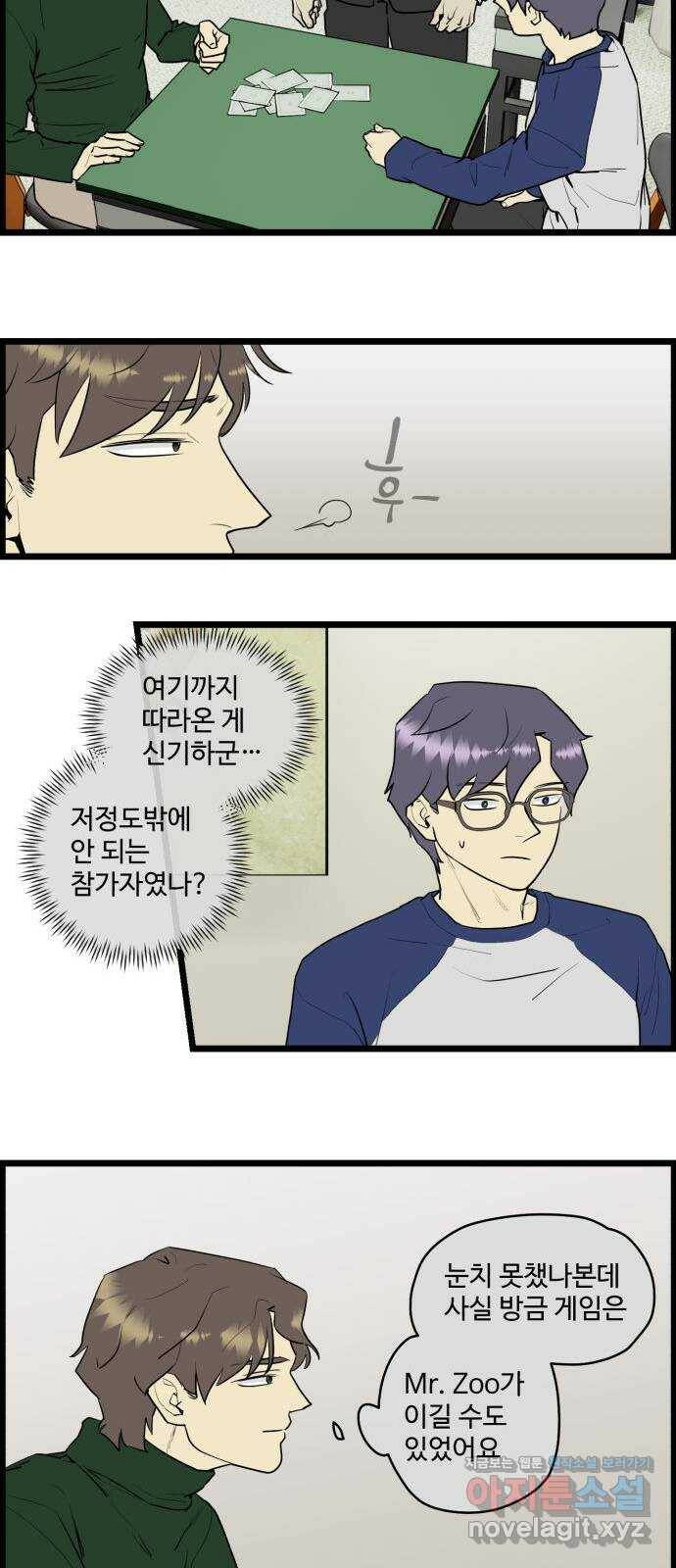 킬더킹 넥스트 라운드 (62) - 10장 포커 7 12