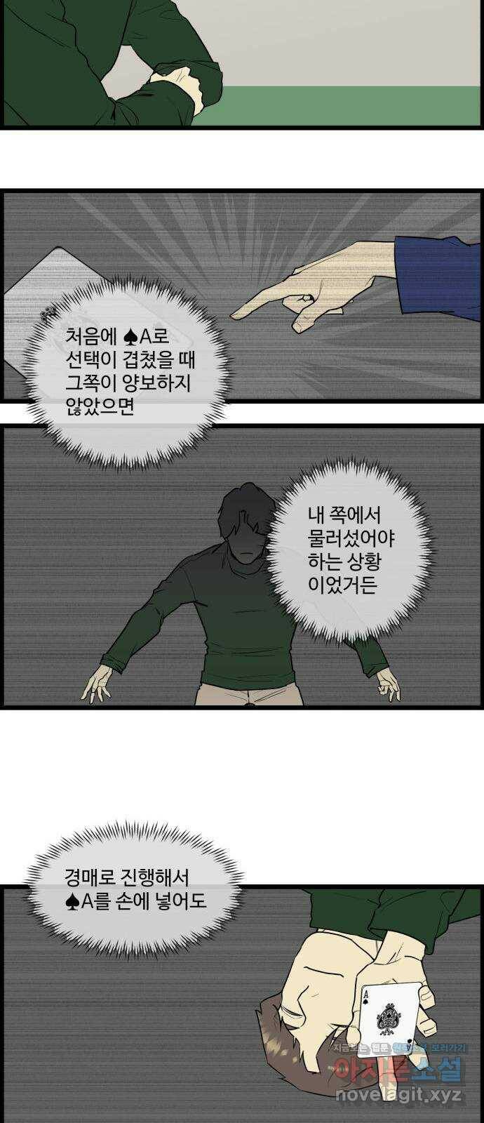 킬더킹 넥스트 라운드 (62) - 10장 포커 7 13
