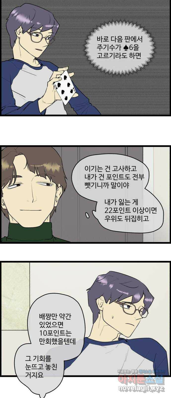 킬더킹 넥스트 라운드 (62) - 10장 포커 7 14