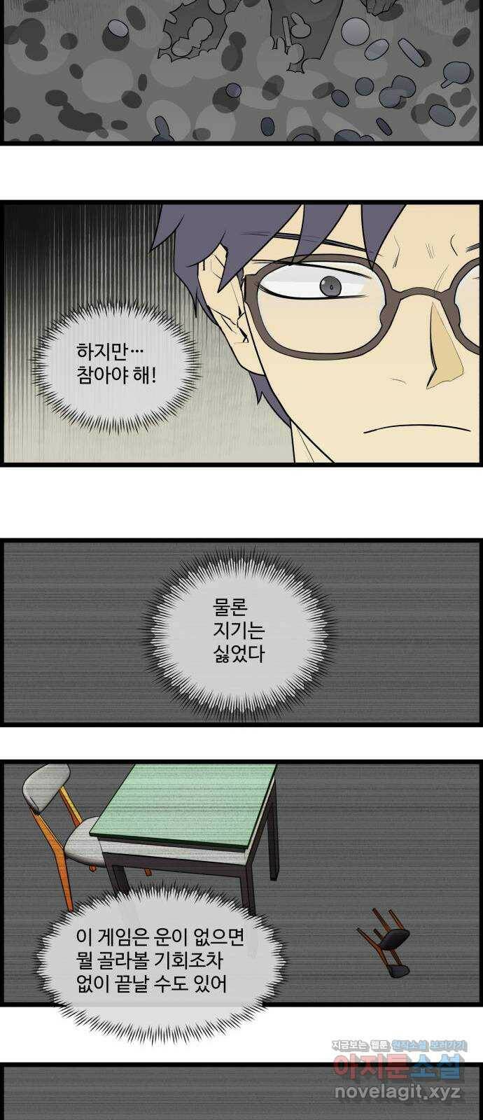 킬더킹 넥스트 라운드 (62) - 10장 포커 7 17