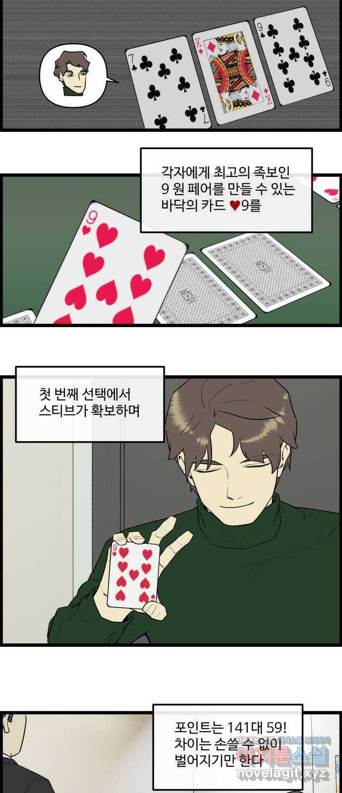 킬더킹 넥스트 라운드 (62) - 10장 포커 7 20