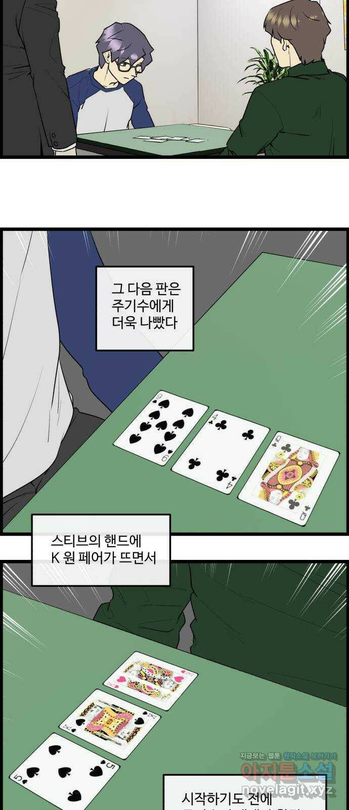 킬더킹 넥스트 라운드 (62) - 10장 포커 7 21