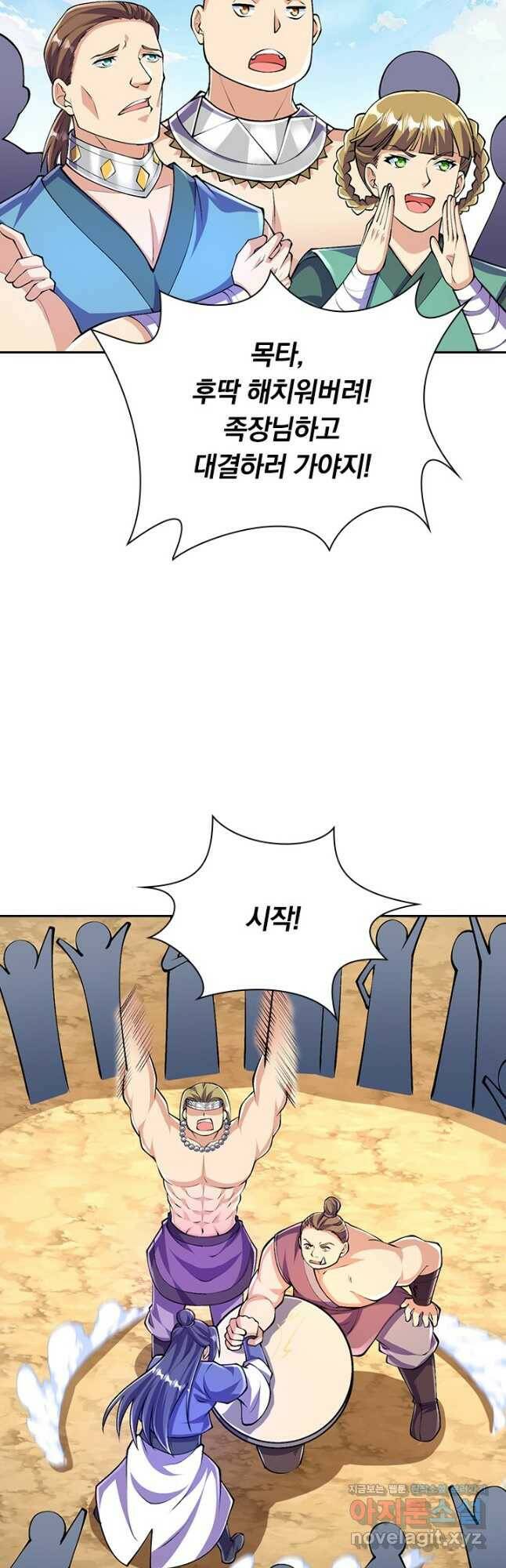 선조귀환 74화 2