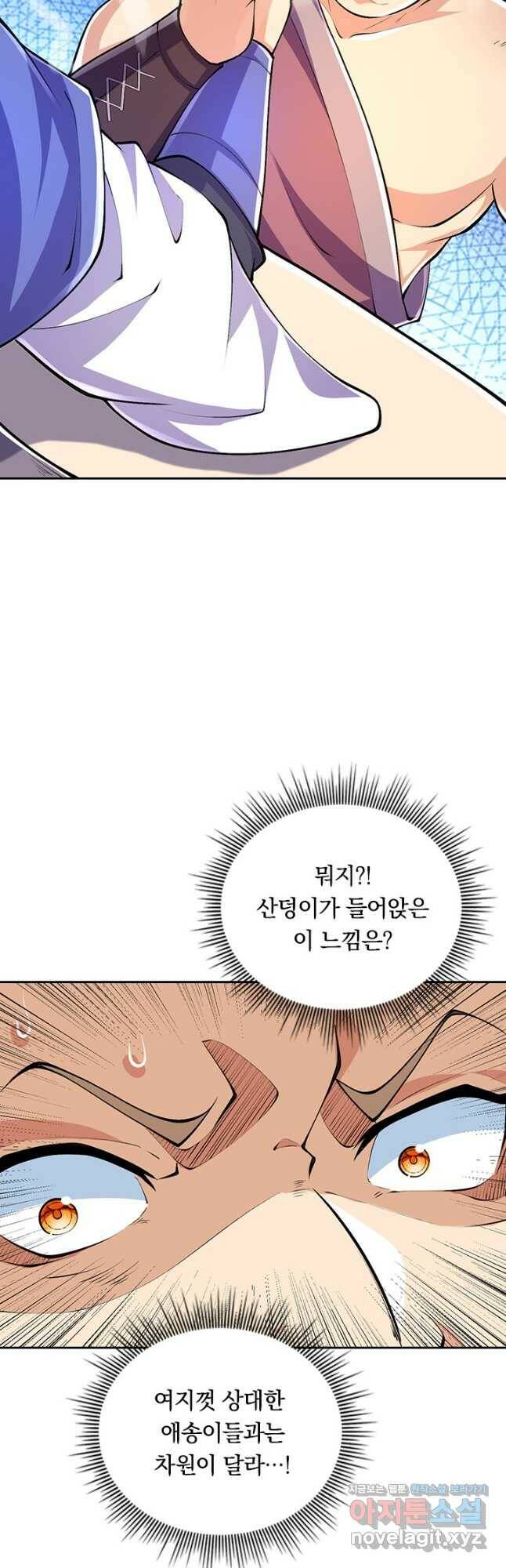 선조귀환 74화 4