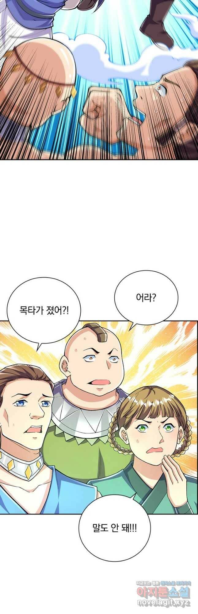 선조귀환 74화 7