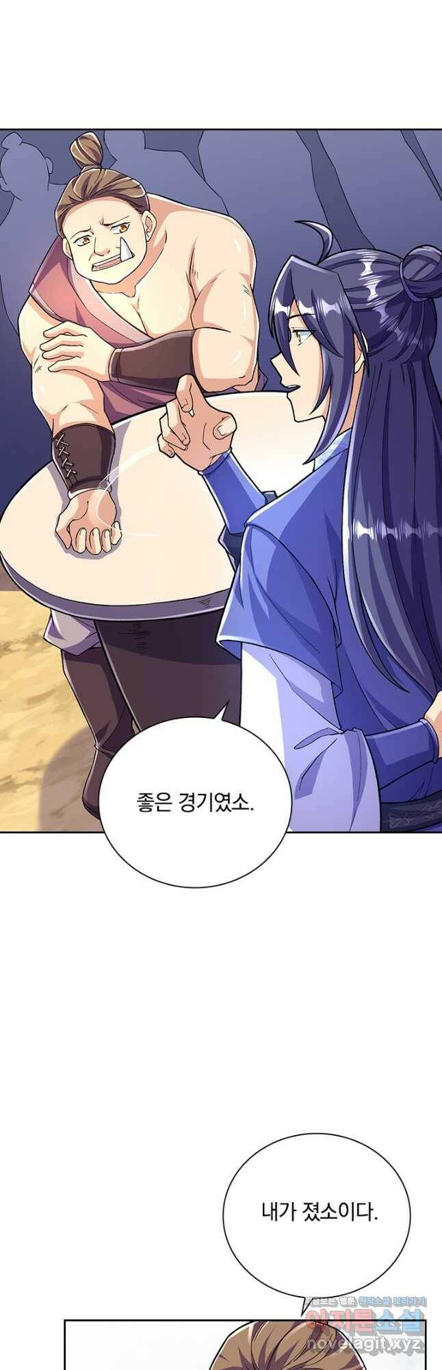 선조귀환 74화 8