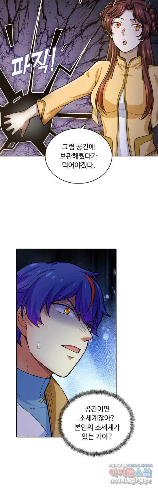 무도독존 283화 5