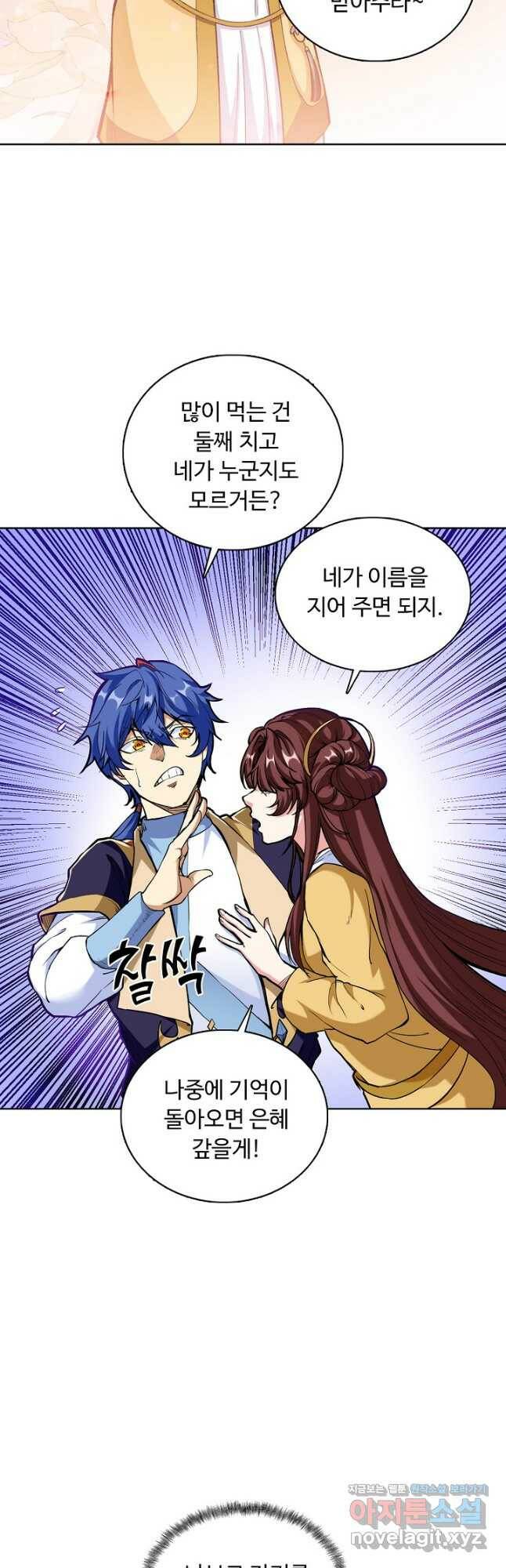 무도독존 283화 7