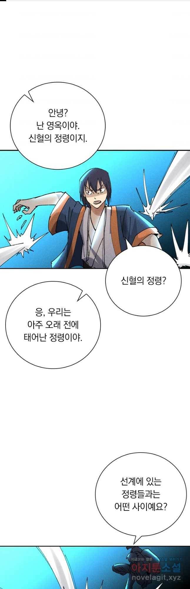 만계선종 562화 1