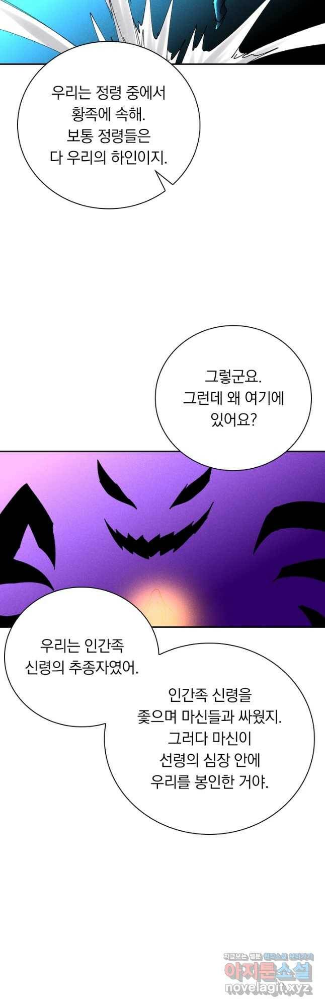 만계선종 562화 2