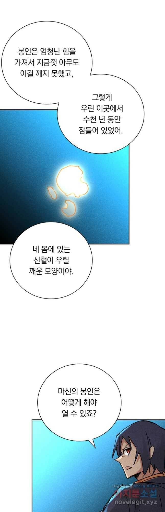 만계선종 562화 3