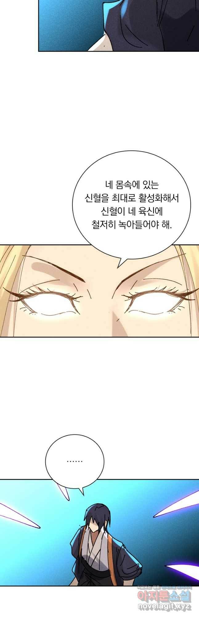 만계선종 562화 4