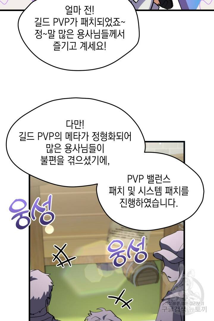 뉴비 키워서 갈아먹기 39화 3