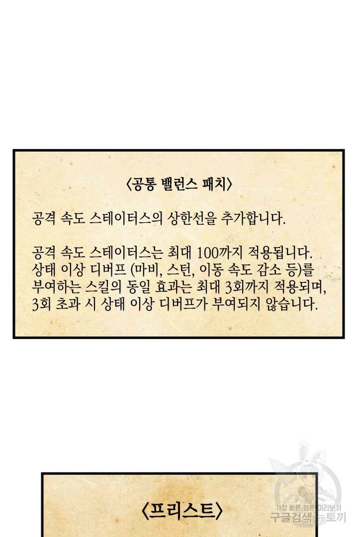 뉴비 키워서 갈아먹기 39화 5