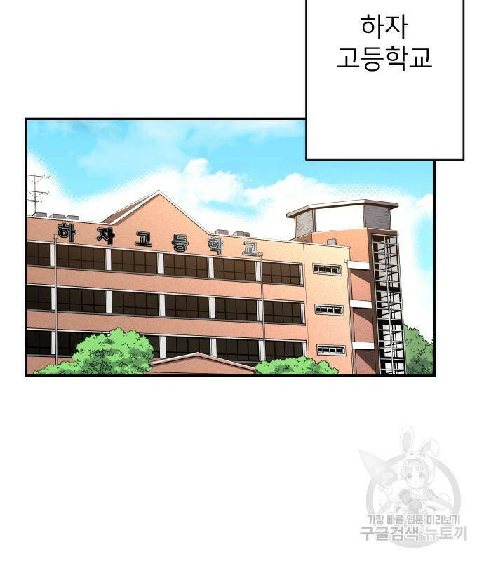 빌드업 108화 2