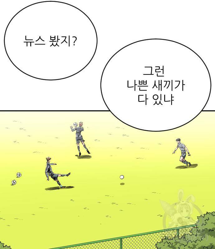 빌드업 108화 3
