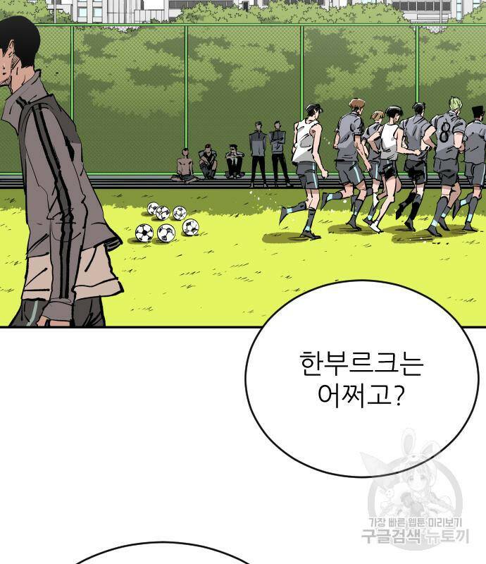 빌드업 108화 5