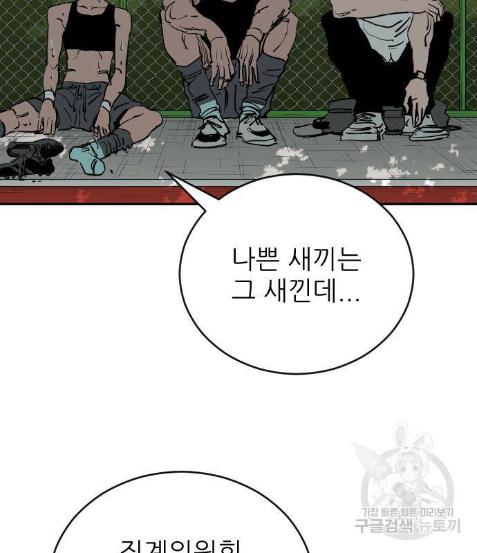 빌드업 108화 7