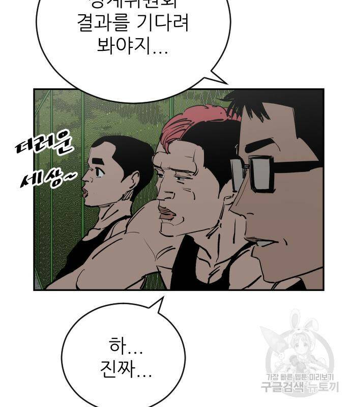 빌드업 108화 8