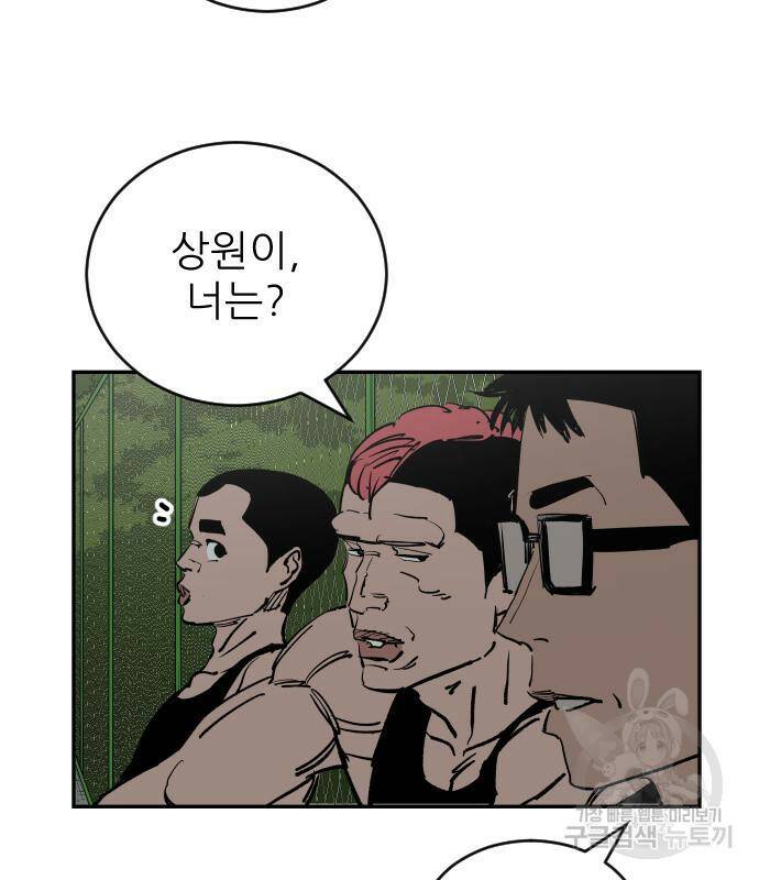 빌드업 108화 9