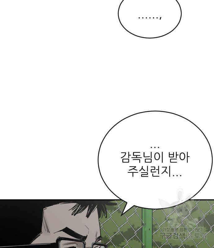 빌드업 108화 10