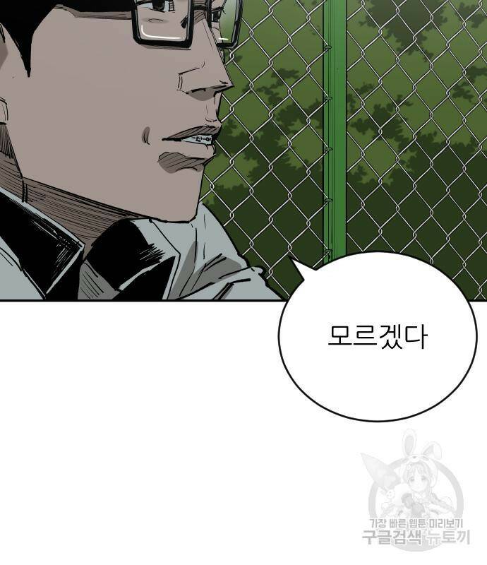 빌드업 108화 11