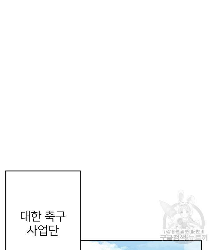 빌드업 108화 12