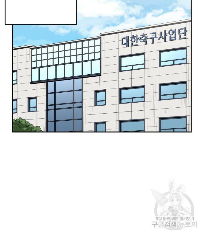 빌드업 108화 13