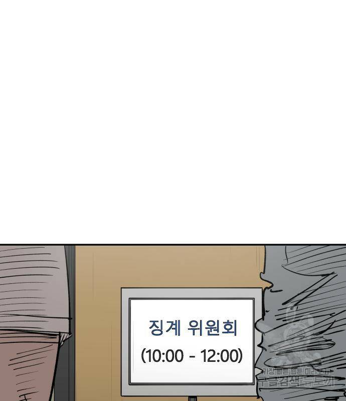 빌드업 108화 15