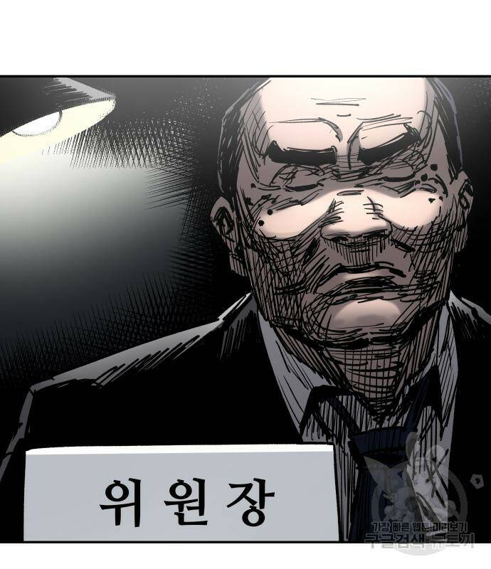 빌드업 108화 17