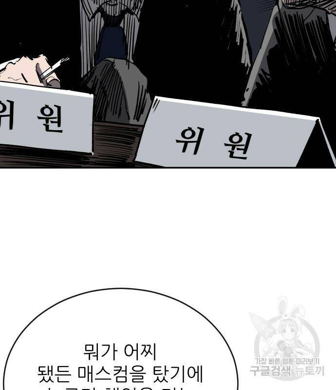 빌드업 108화 19