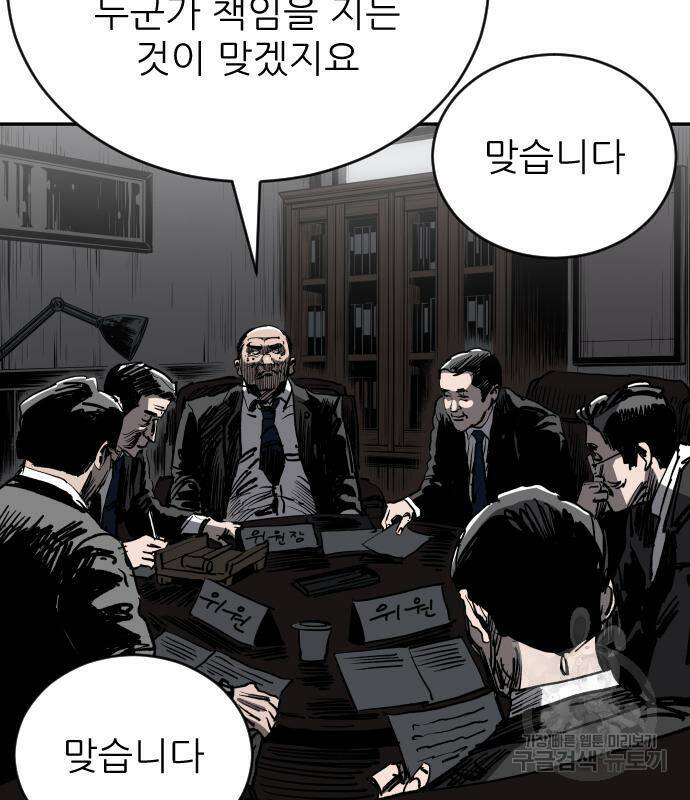 빌드업 108화 20