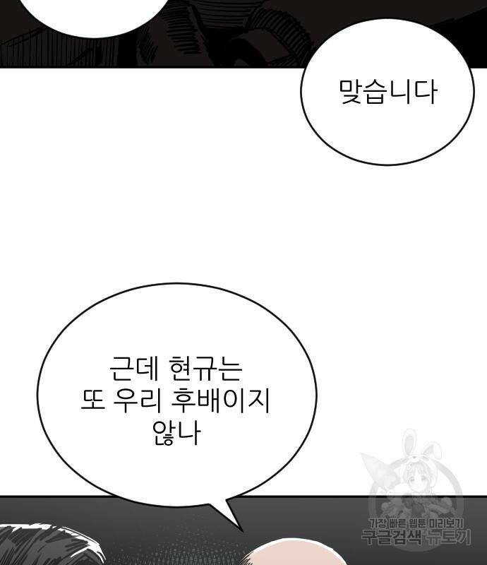 빌드업 108화 21