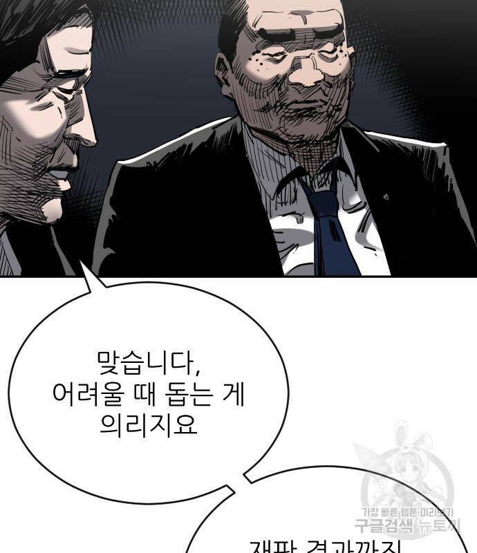 빌드업 108화 22