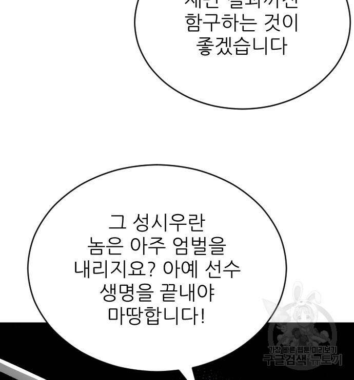 빌드업 108화 23