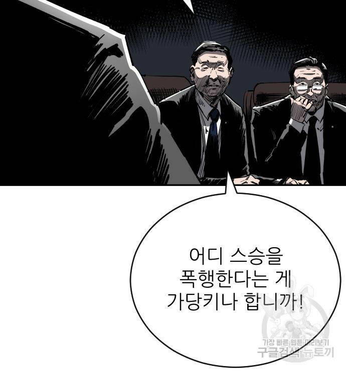 빌드업 108화 24