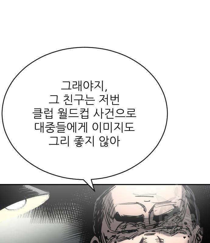 빌드업 108화 25