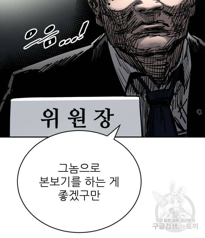 빌드업 108화 26