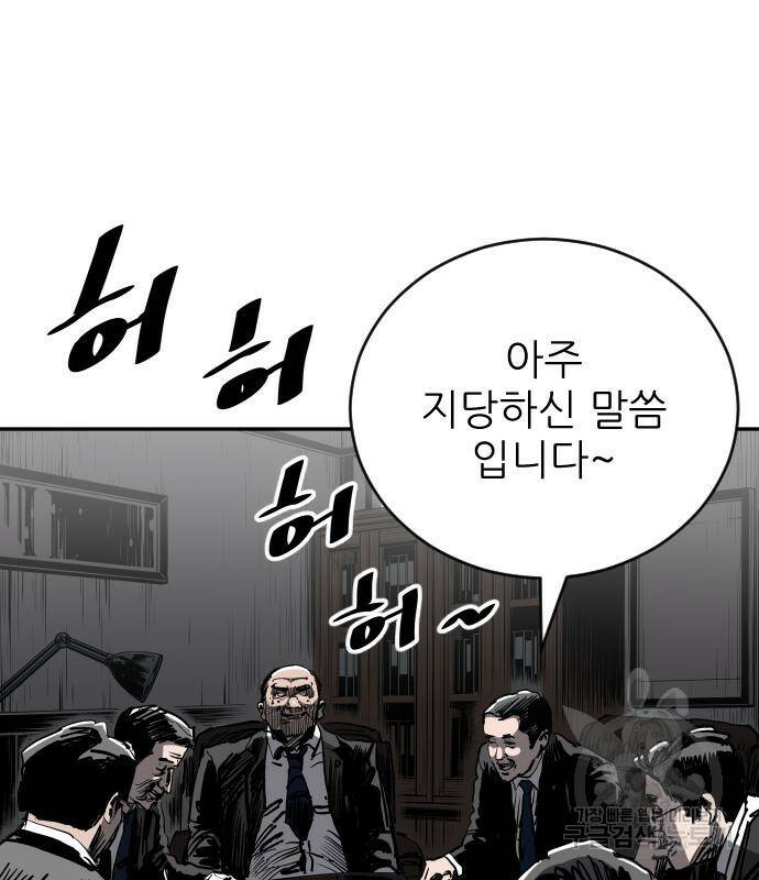 빌드업 108화 27