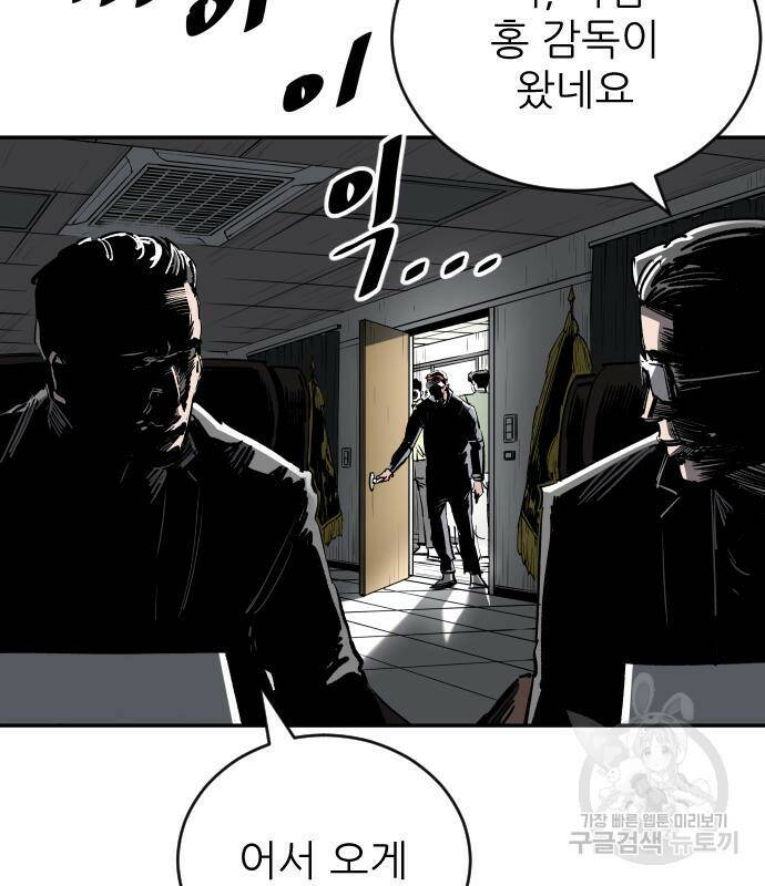 빌드업 108화 29
