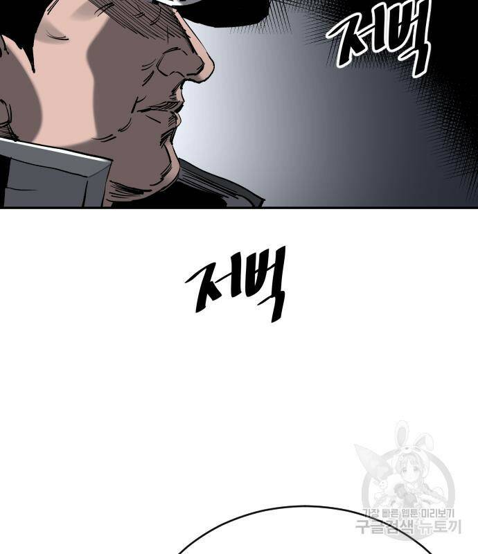 빌드업 108화 31