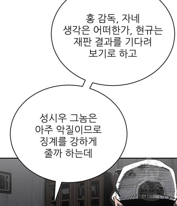 빌드업 108화 32