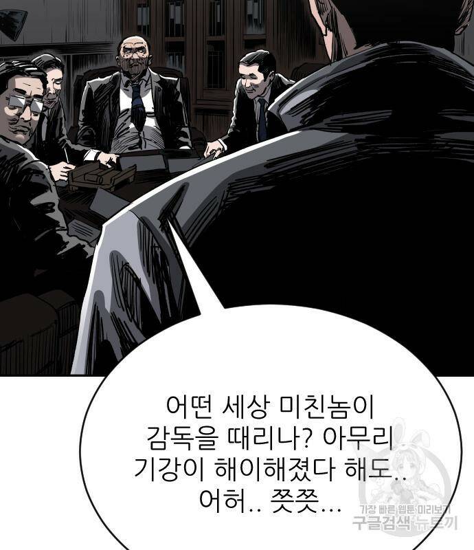 빌드업 108화 33