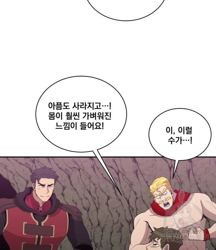 꽃만 키우는데 너무강함 146화 4