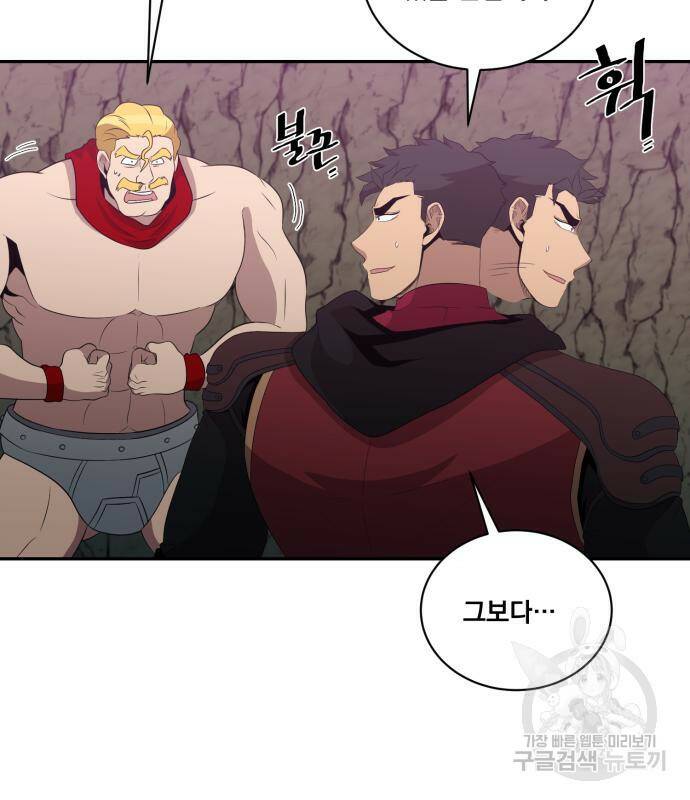 꽃만 키우는데 너무강함 146화 6