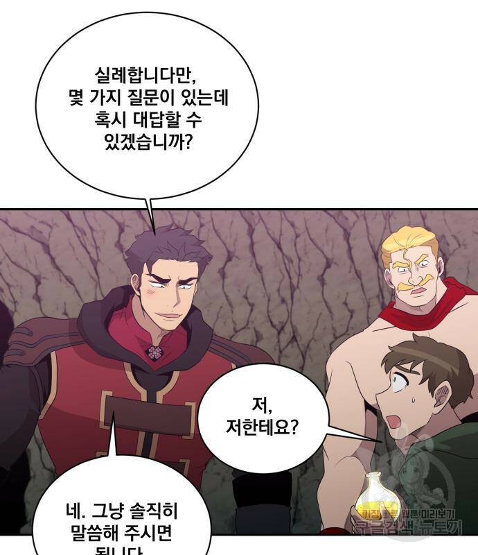 꽃만 키우는데 너무강함 146화 7