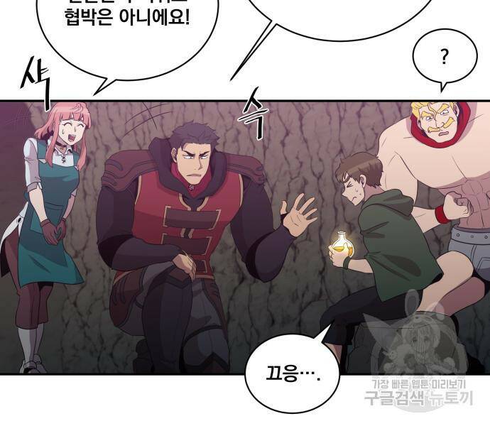 꽃만 키우는데 너무강함 146화 12