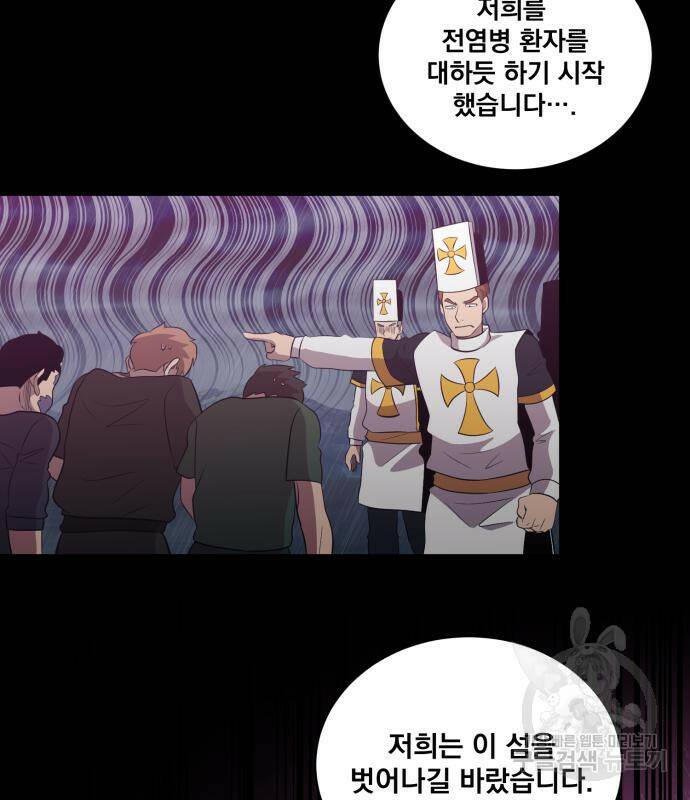 꽃만 키우는데 너무강함 146화 22