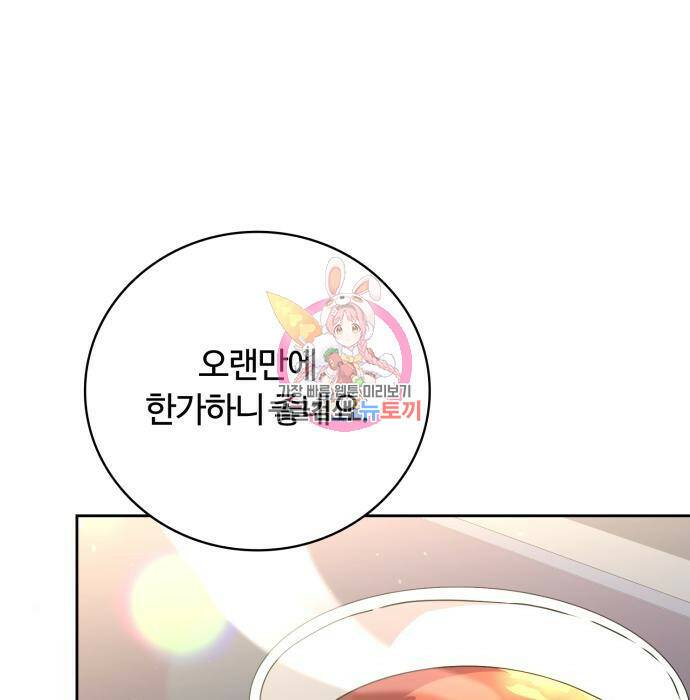 회귀한 천재 헌터의 슬기로운 청소생활 29화 1