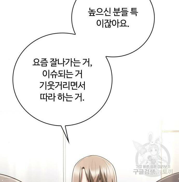 회귀한 천재 헌터의 슬기로운 청소생활 29화 10